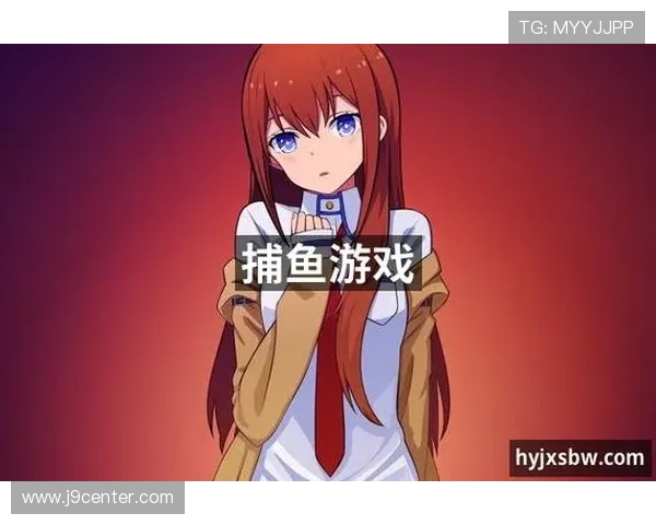 J9九游会手机版下载适配多平台，随时随地畅玩热门游戏无需担心兼容问题