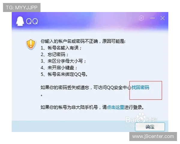 九游游戏登录账号密码忘记了如何快速找回确保账号安全的完整步骤 九游游戏登录账号密码忘记了如何快速找回确保账号安全的完整步骤